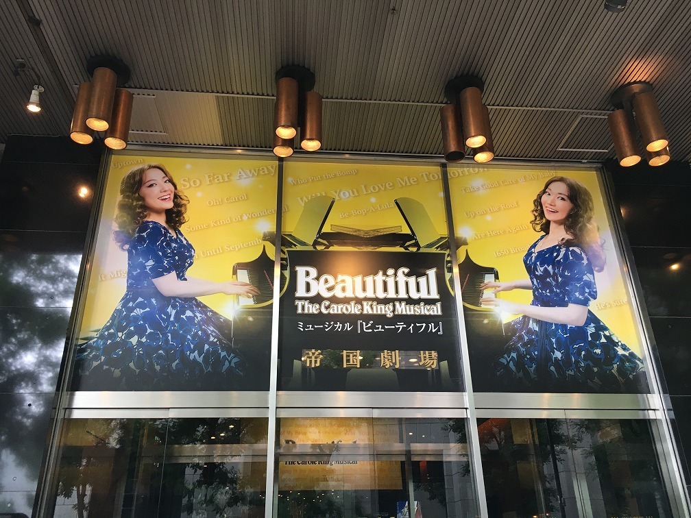 ミュージカル beautiful観賞してきた(１回目)_f0370494_21514101.jpg