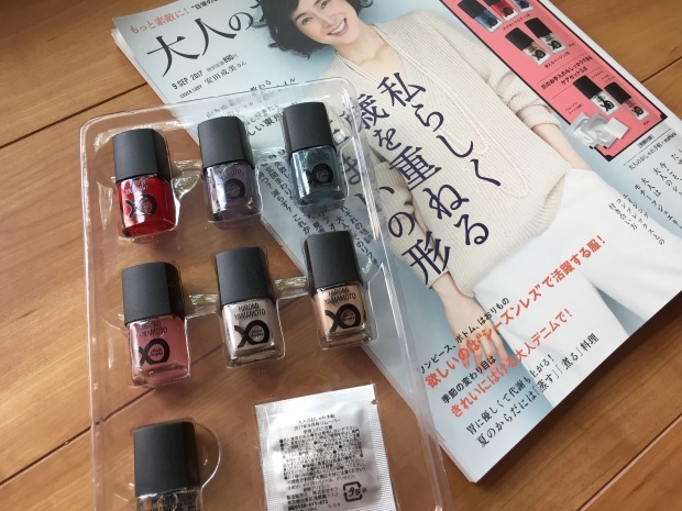 大人のネイルセット 雑誌の付録 てぶくろ 大人のネイルセット 雑誌の付録 てぶくろ