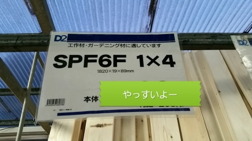 な～～んがでっきょんなぁ？②_e0341099_19443079.jpg