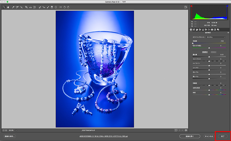 CMYKデータをCameraRawで再調整_f0274403_19111696.jpg