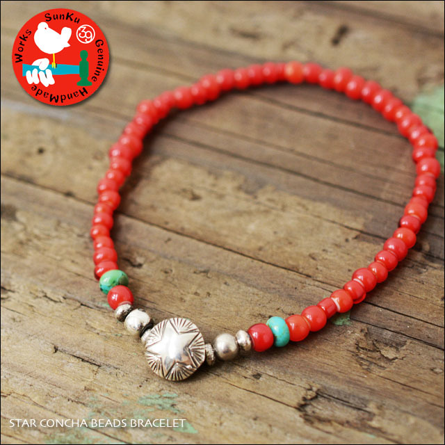 Sunku 39 [サンク] STAR CONCHA BEADS BRACELET /スターコンチョビーズブレスレッド [SK-207-RED] MEN\'S/LADY\'S_f0051306_18103134.jpg