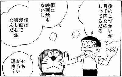 コミックマーケット92(8/12) 藤子不二雄トリビュートマガジン「パラレルソレイユ」第8号のお知らせ_d0039216_01502098.jpg