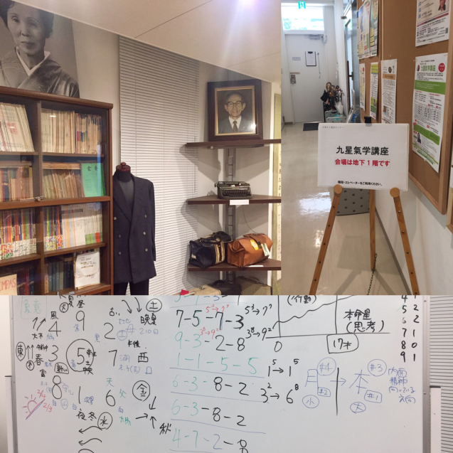 CI協会さんでの九星氣学と望診講座_f0095325_10542245.jpg