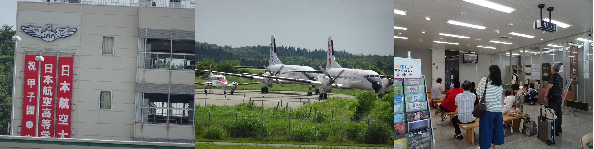 日本航空高等学校石川を祝い、今後の介護医療院・働き方改革を議論する_b0115629_17404667.jpg