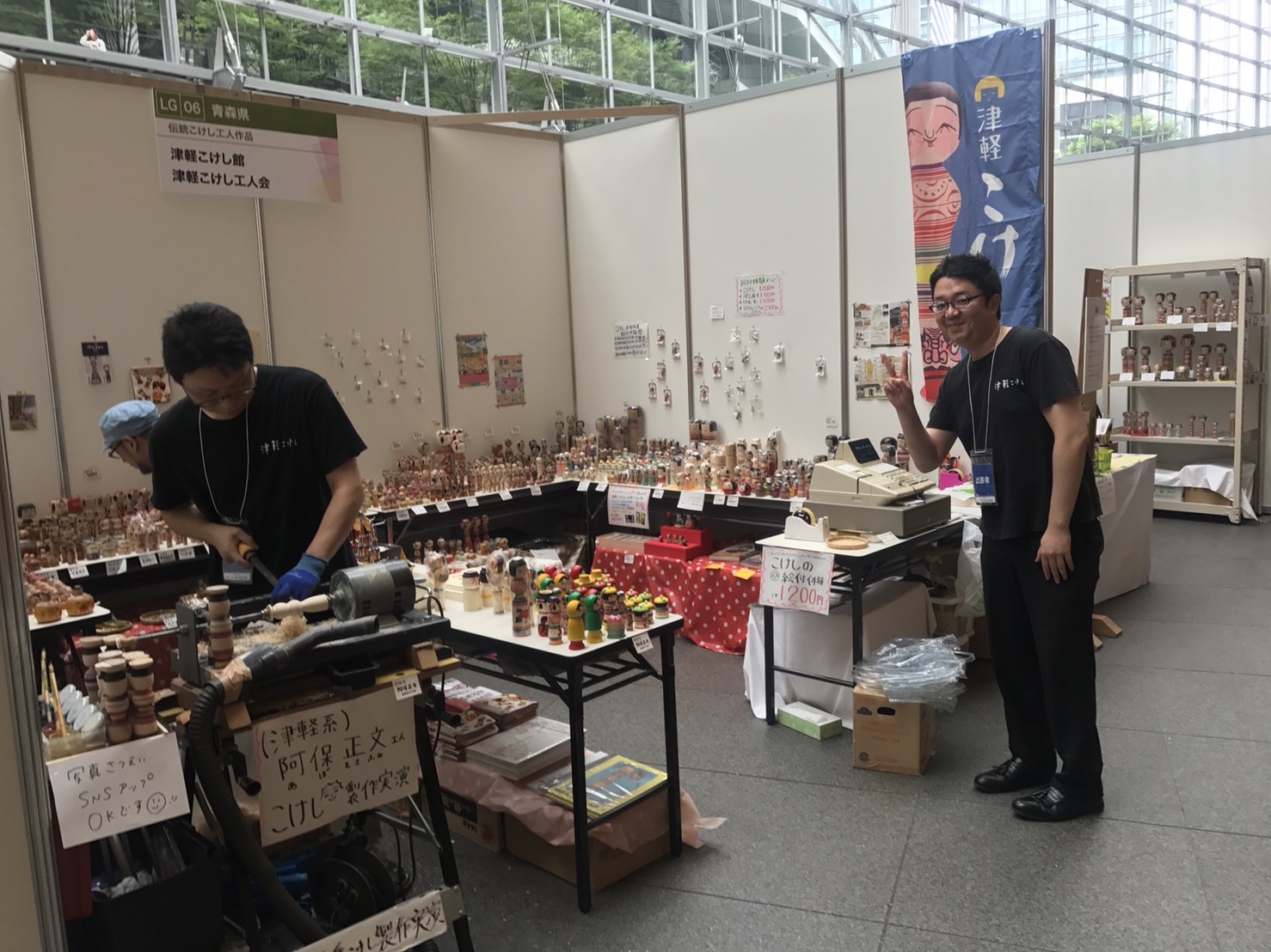 8月10日 ものづくり 匠の技の祭典2017 遠隔レポート③_e0318040_12575792.jpg