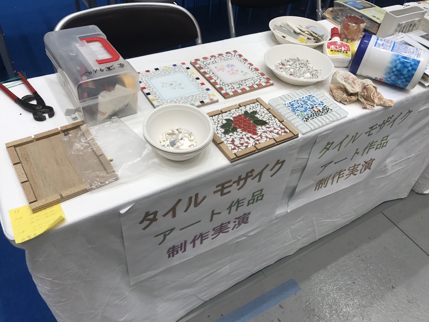 8月10日 ものづくり 匠の技の祭典2017 遠隔レポート③_e0318040_13145853.jpg