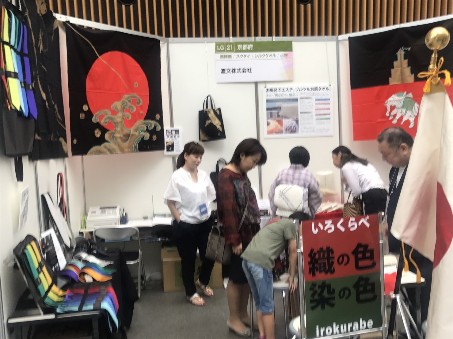 8月10日 ものづくり 匠の技の祭典2017 遠隔レポート③_e0318040_13213285.jpg