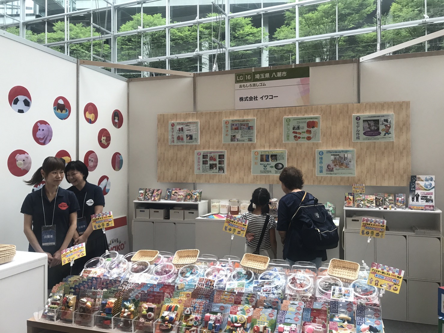 8月10日 ものづくり 匠の技の祭典2017 遠隔レポート③_e0318040_13242745.jpg