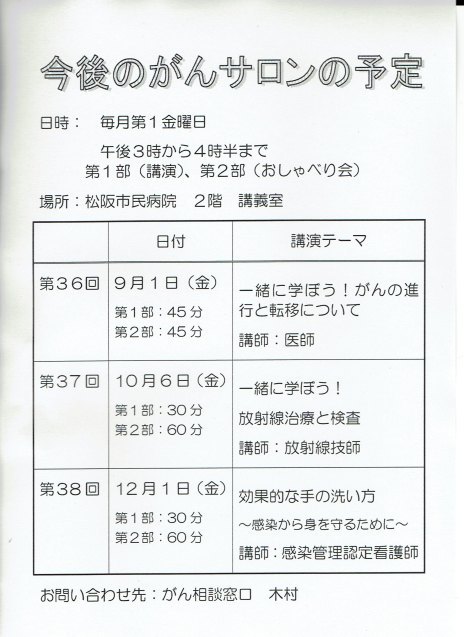 松阪市民病院で毎月医療用ウィッグの展示をします!_f0277245_14123695.jpg