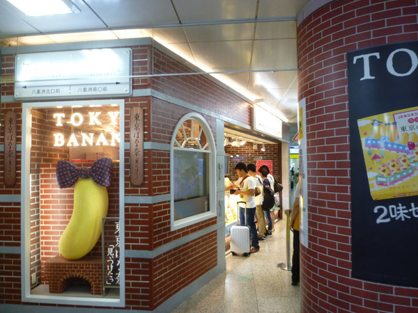 【東京駅情報】和のねんりん家が東京ばな菜になってました_c0152767_22430894.jpg