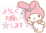 夢を買う_a0199979_20431760.gif