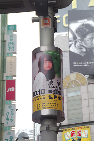 8月10日(木)の109前交差点_b0056983_15234256.jpg