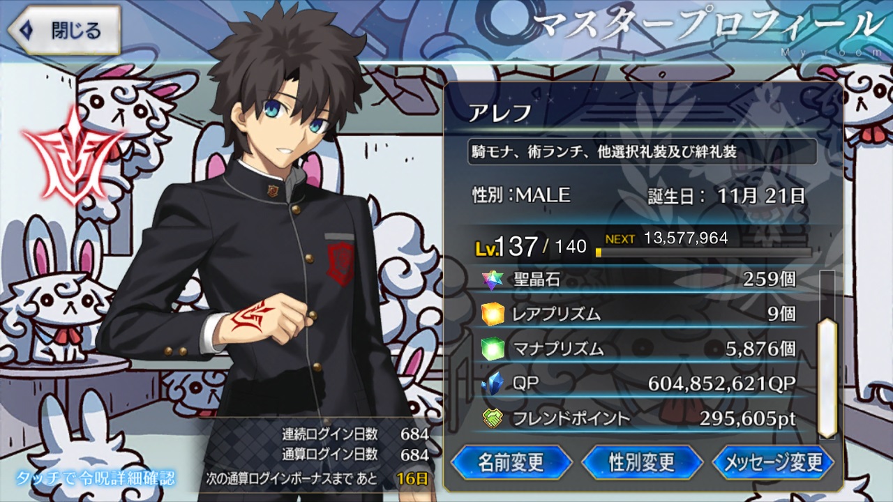 奇跡を見せてやろうじゃないか！ : チラシの裏？(っ・ω・)っ