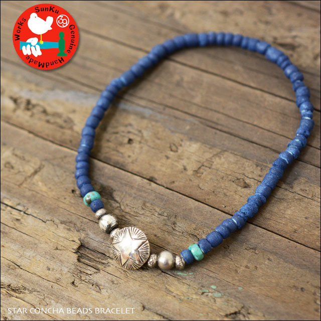 Sunku 39 [サンク] STAR CONCHA BEADS BRACELET /スターコンチョビーズブレスレッド [SK-207-IDG] MEN\'S/LADY\'S_f0051306_15011824.jpg