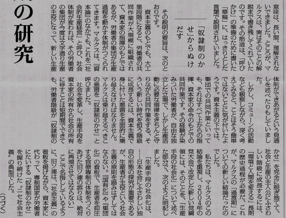 社会の発展段階には 過渡期 が存在する ながいきむら議員のつぶやき 日本共産党長生村議員団ブログ
