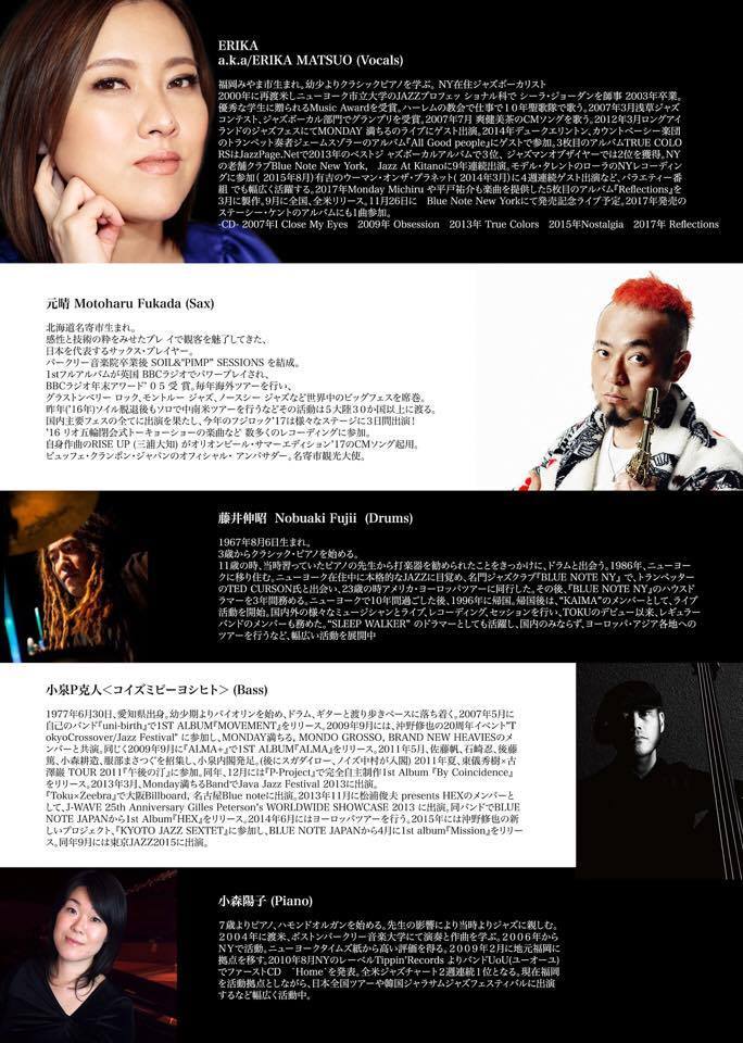 ERIKA New Album 『Reflections』CD 発売記念 JAPAN TOUR 2017_a0150139_04103914.jpg