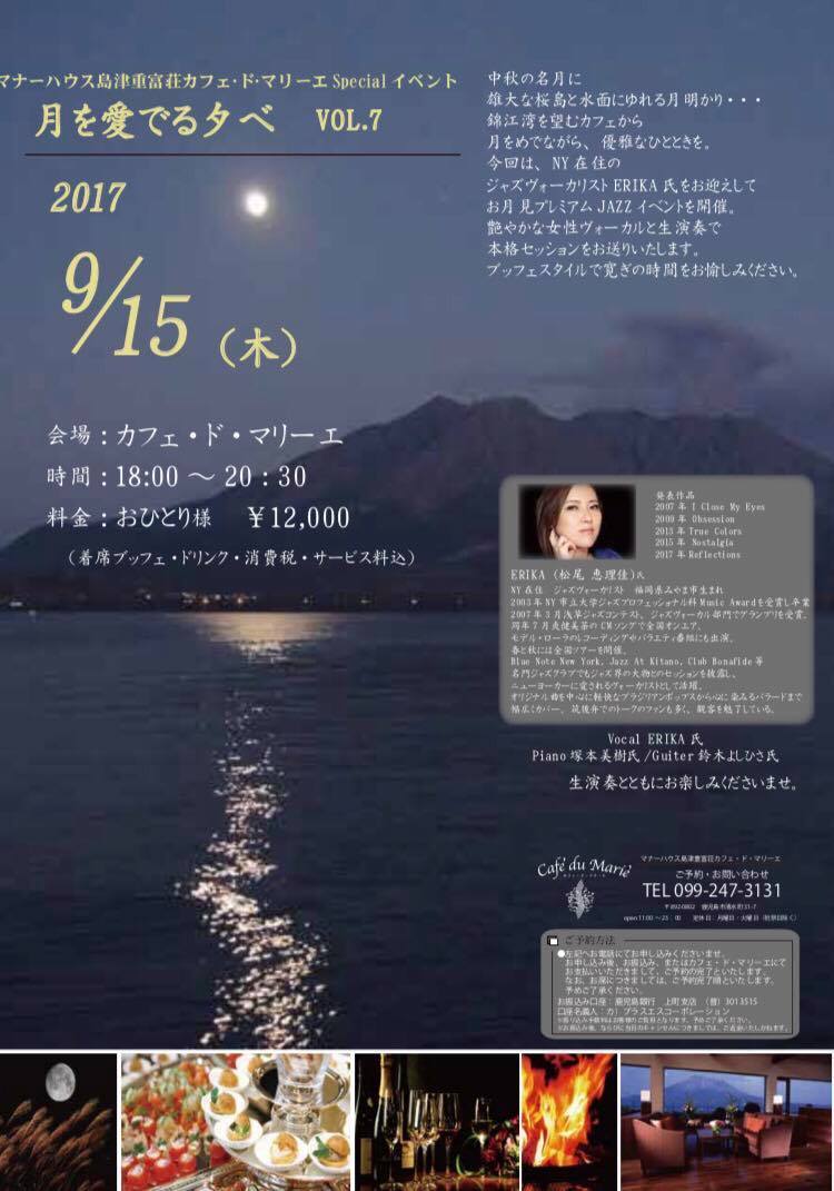ERIKA New Album 『Reflections』CD 発売記念 JAPAN TOUR 2017_a0150139_04110960.jpg