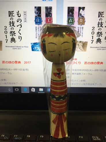 8月11日 ものづくり 匠の技の祭典2017 遠隔レポート④_e0318040_17441153.png
