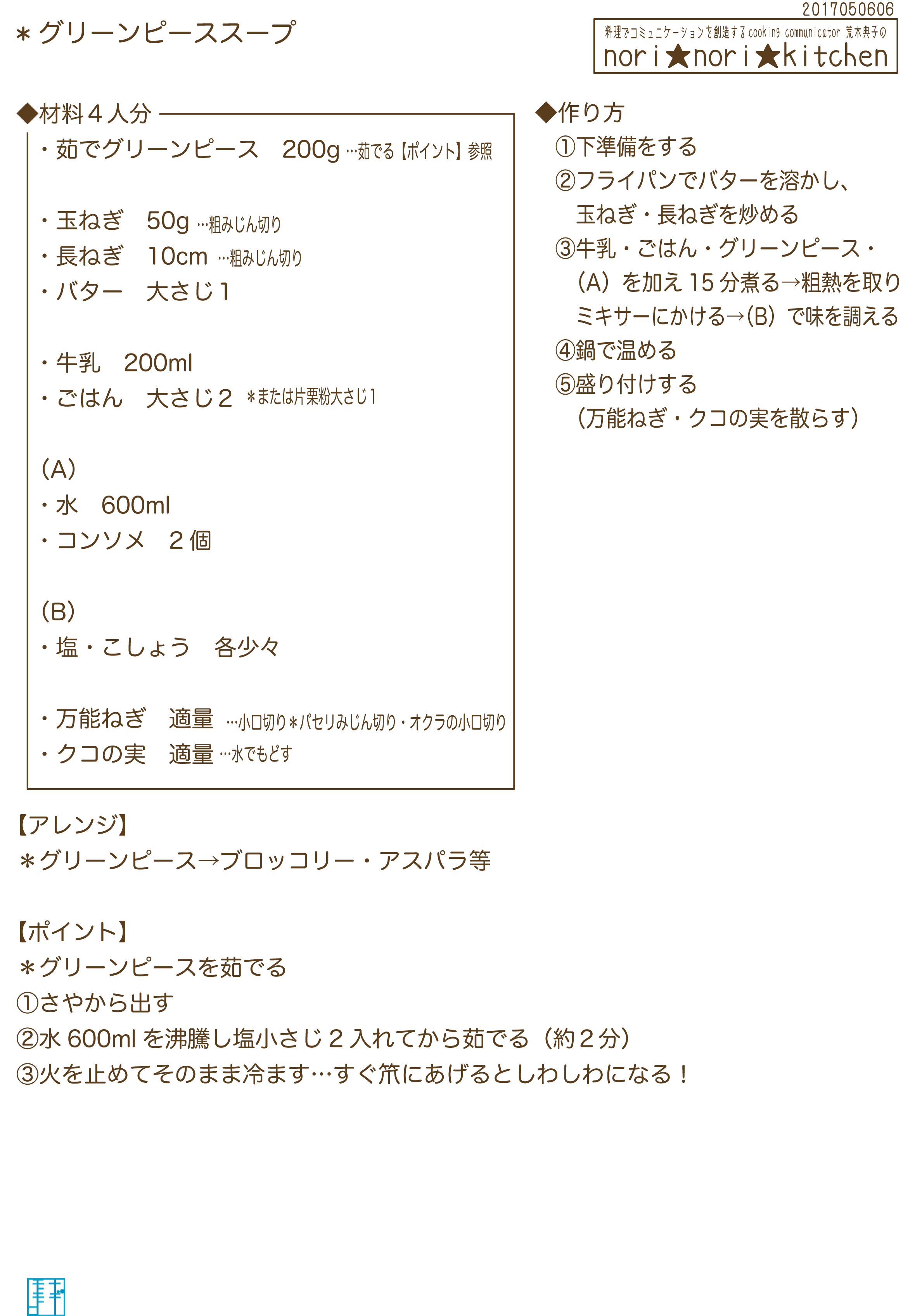 c0361660_14354402.png
