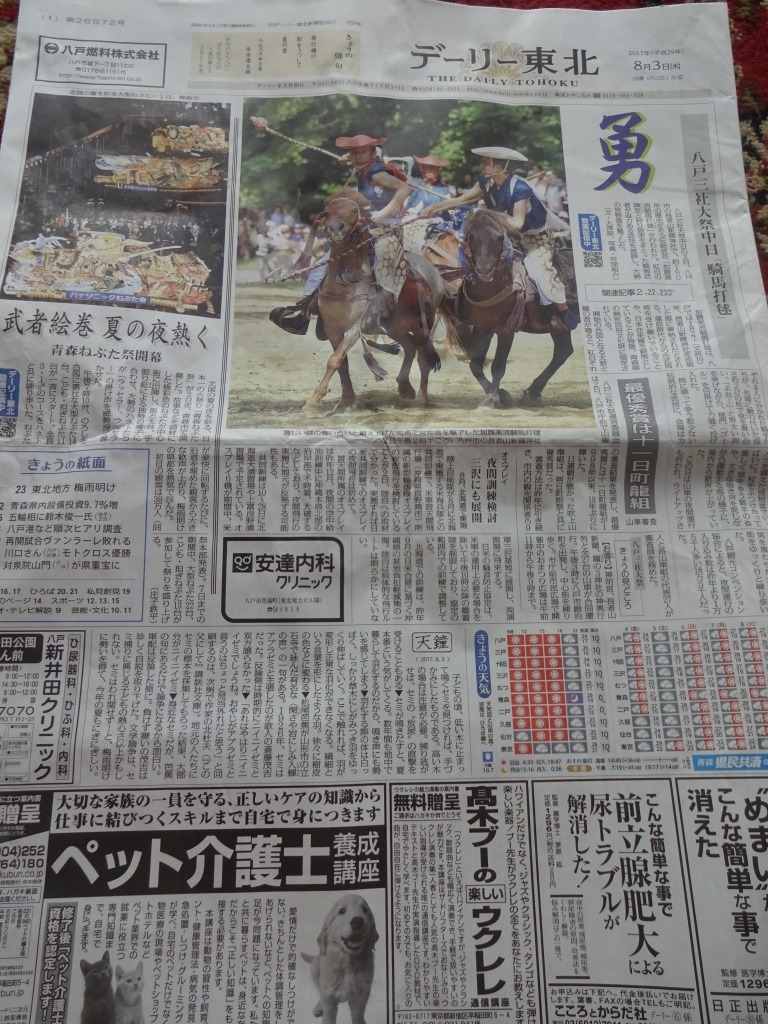夏休み帰青【8/3】青森から埼玉へ帰る_d0061678_12263314.jpg