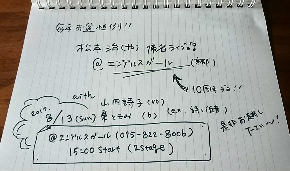 すっかり真夏になりました。_f0042307_11560075.jpg