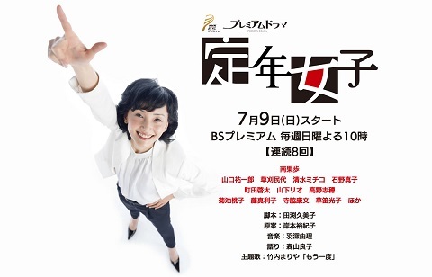 Nhkbsプレミアムドラマ 定年女子で光る草笛光子のファッション Mr Mrs Kajiの小さなバラの庭