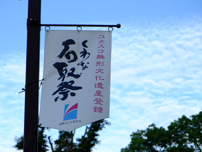「笑顔の祭り、石取祭！三重県桑名市の伝統的な夏祭り」_a0000029_14105766.jpg