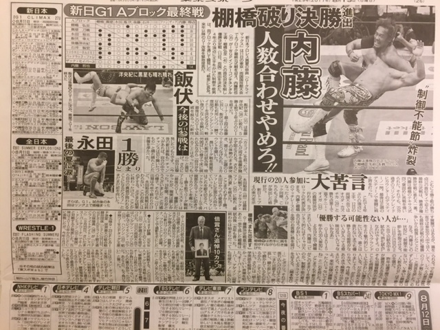G1 CLOMAX 9日目 _b0000829_18253421.jpg
