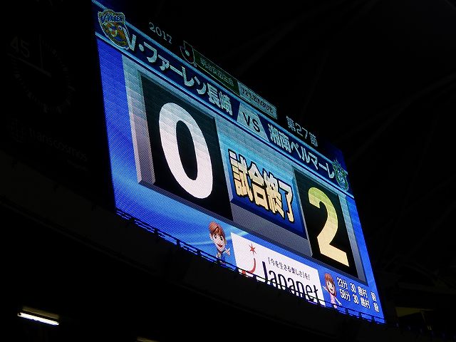 長崎vs湘南@トランスコスモススタジアム長崎(参戦)_b0000829_18391662.jpg