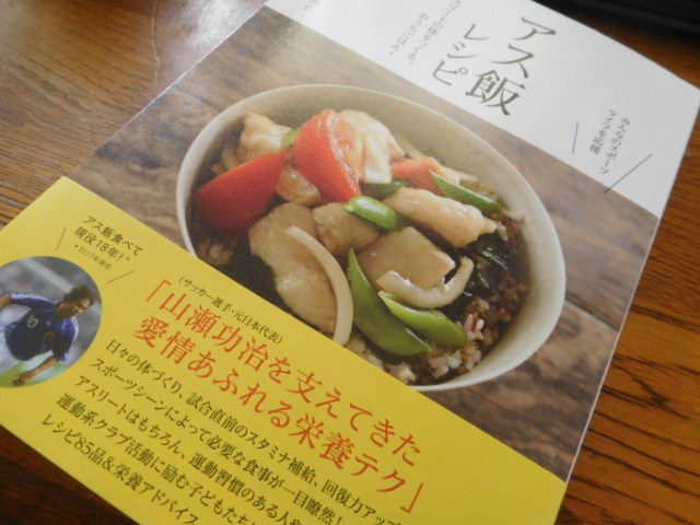 アス飯レシピ　京都新聞出版センター_d0106134_22185666.jpg