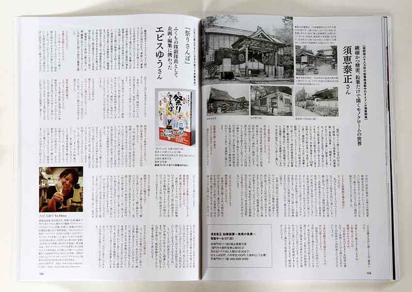 徳島の情報誌「徳島人」九月号と第四十一番札所「西崎庵」♪_d0058941_19214872.jpg