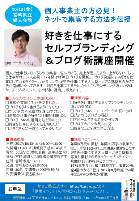 簡単 目立つ チラシフォーマットを無料配布 残念なチラシの４つの特徴を解決 かさこ塾かさこブログ2ちゃんねる5ちゃんねる