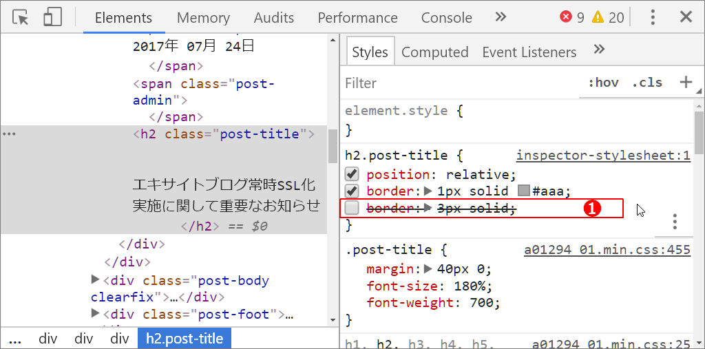 Chrome DevTools を使ってみよう　（9）　プロパティやCSS項の削除_a0349576_11513888.png