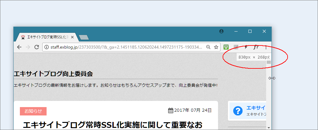 Chrome DevTools を使ってみよう　（11）　ウインドウ幅の表示と正確なコントロール_a0349576_22564471.png