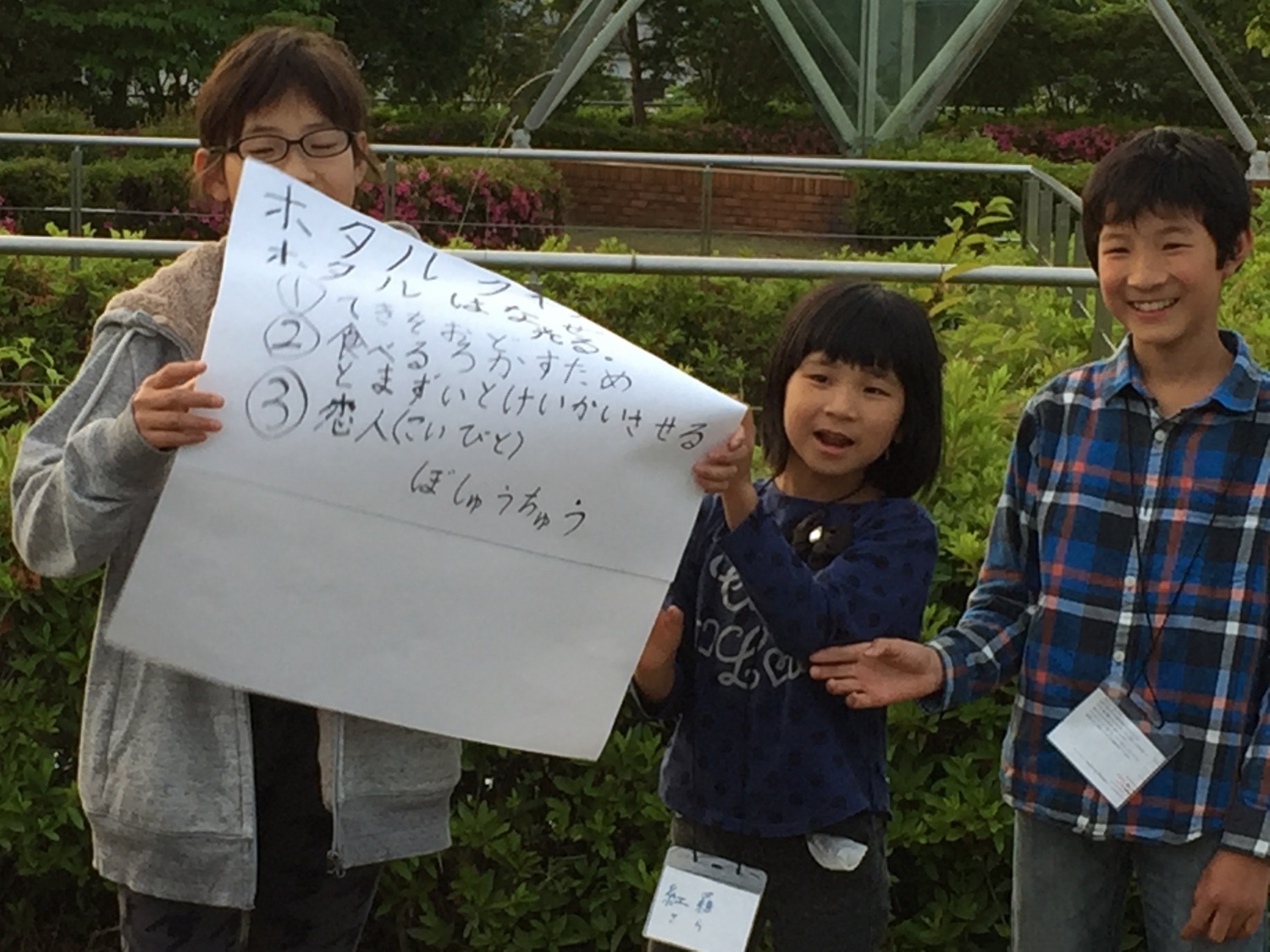 ホタルを観に行こう_e0008880_14553368.jpg