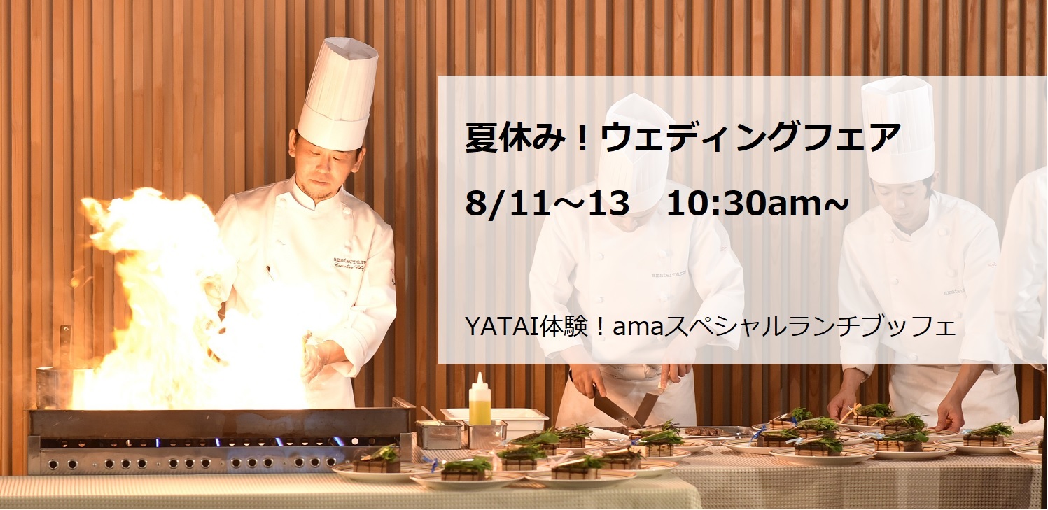 夏休みバイキング♪_e0120789_17160529.jpg