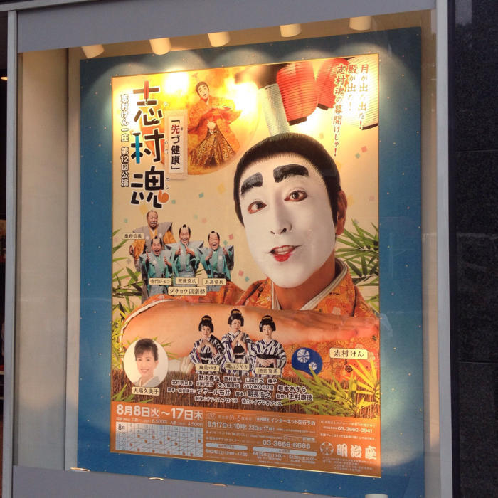 今年も 志村うしろ うしろ って言えなくて 夏 スクールデスコ