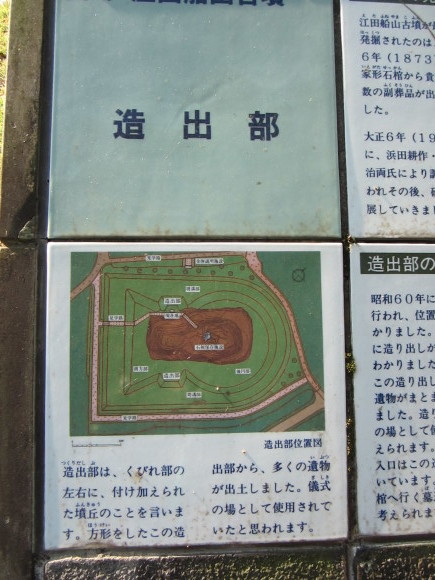 知っていそうで知らない江田船山古墳_a0237545_17184368.jpg