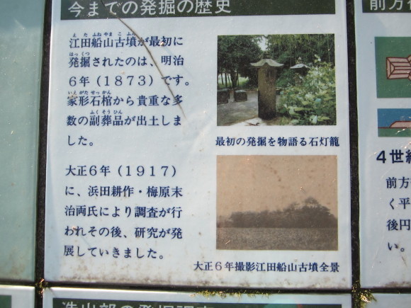 知っていそうで知らない江田船山古墳_a0237545_17195958.jpg
