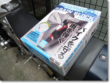 バイクカバー交換_c0147448_16544926.jpg