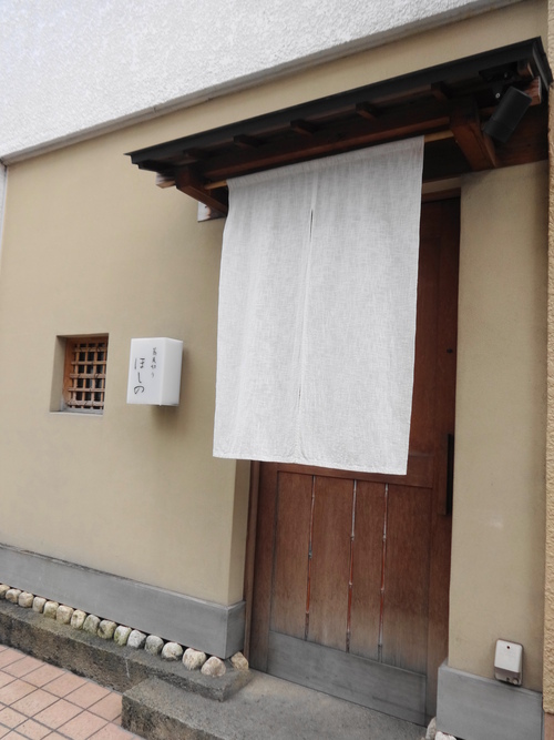 相模大野 蕎麦切り ほしの 一茶庵 片倉英統のブログ 相模大野 蕎麦切り ほしの 一茶庵 片倉英統のブログ