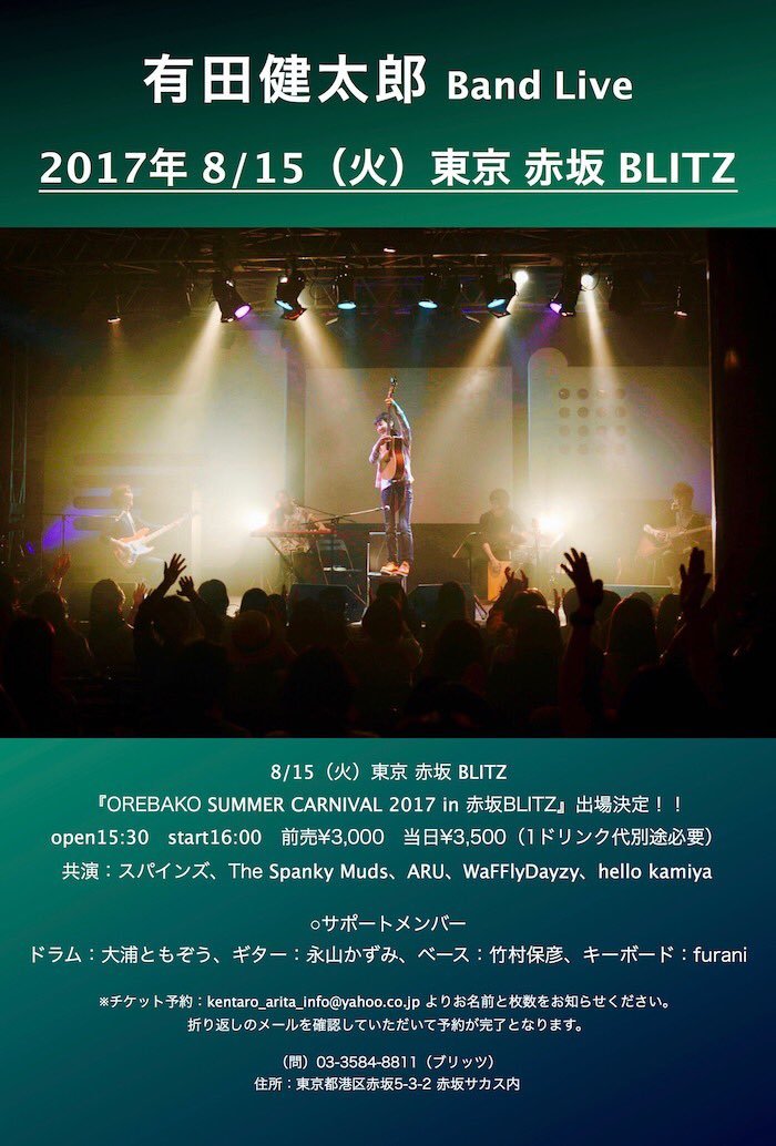 お盆タイムズ_e0071652_06474651.jpg