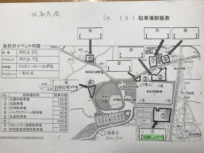 第37回 秋季北和大会 組み合わせ表_b0296154_19245606.jpg