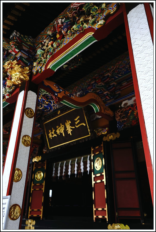 三峯神社　-11_b0340572_20022392.jpg