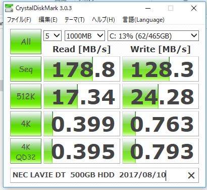 NEC LAVIE DT の HDD を SSD に換装して見た_f0070279_2348555.jpg