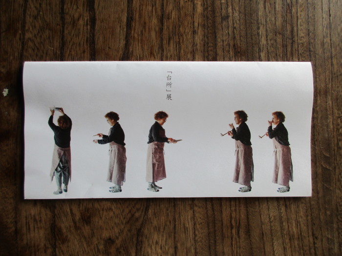 気配を消して、そこに立つ_e0303187_13281511.jpg