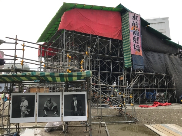 水族館劇場　もうひとつの「この世のような夢」　横浜寿町_a0163788_12530783.jpg