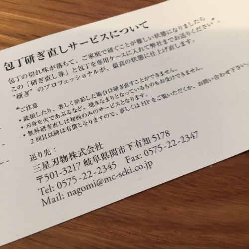 包丁も夏休みを取るのが良いのですって_a0116902_14452375.jpg
