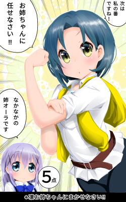ご注文は凛お姉ちゃんに任せなさいですか 黒縞馬のゼブログ2 ご注文は凛お姉ちゃんに任せなさいですか 黒縞馬のゼブログ2