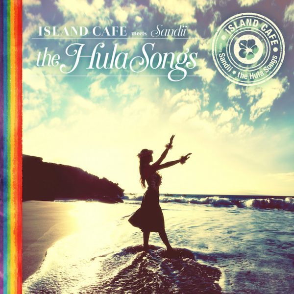 「ISLAND CAFE meets Sandii The Hula Songs selected by Sandii」デザイン_a0087220_10493829.jpg